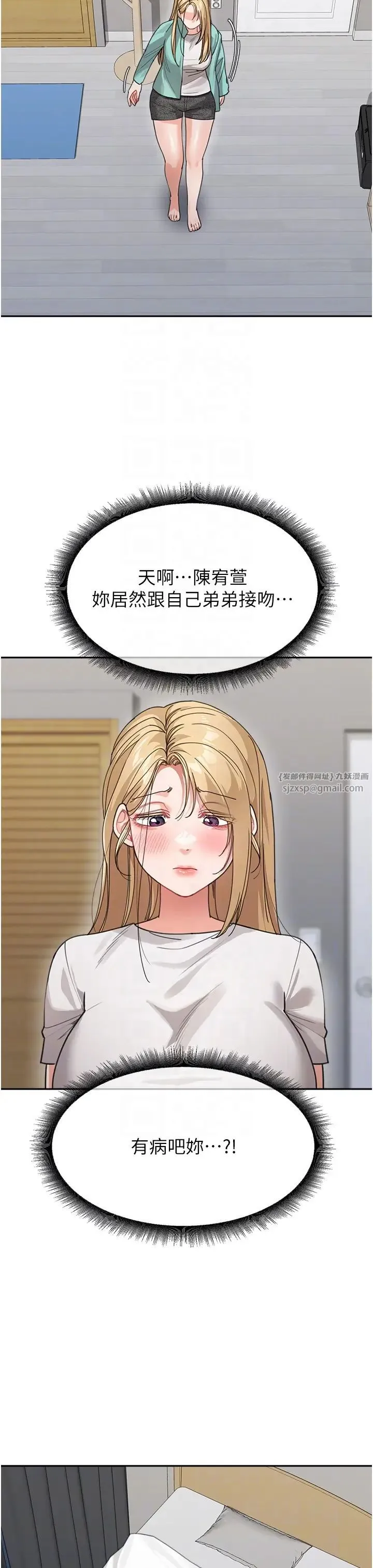 童颜继母 第32話-魂牽夢縈的肉棒 第18页