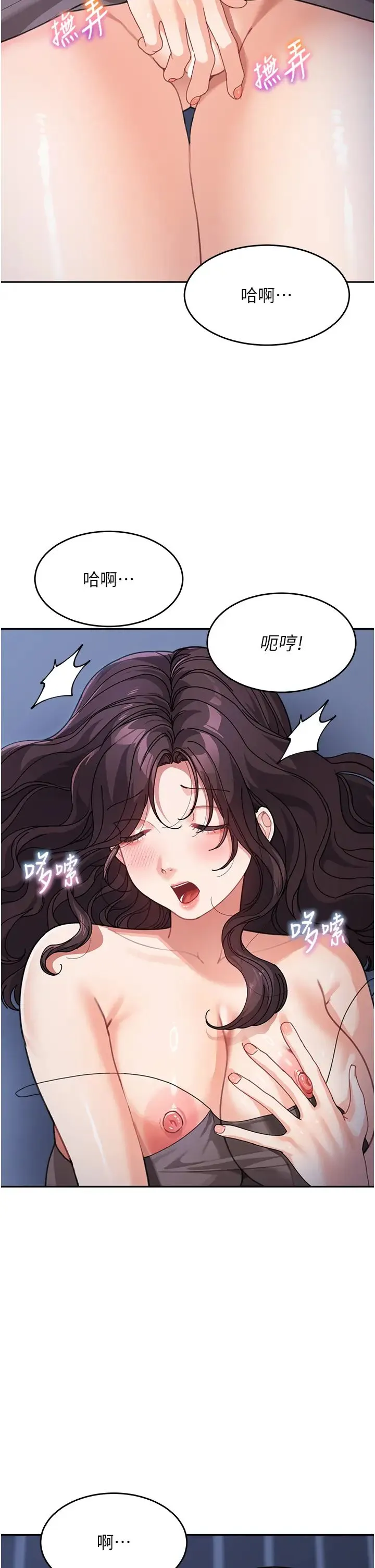 童颜继母 第32話-魂牽夢縈的肉棒 第13页