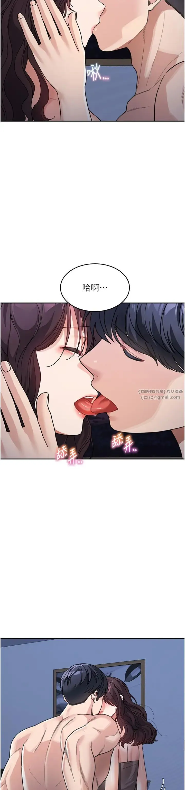 童颜继母 第32話-魂牽夢縈的肉棒 第35页