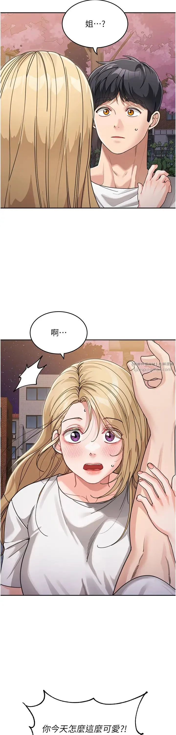 童颜继母 第32話-魂牽夢縈的肉棒 第5页
