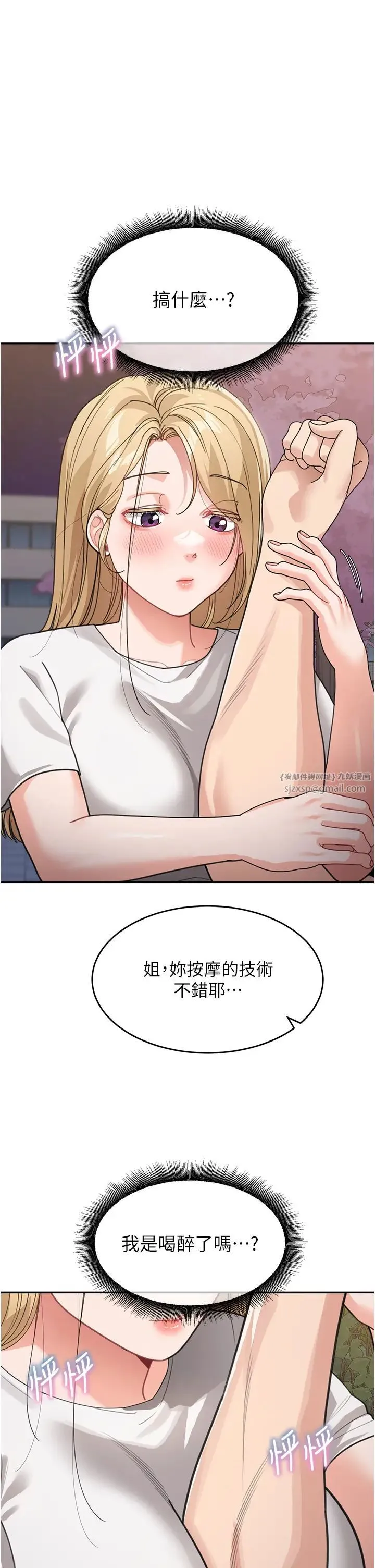 童颜继母 第32話-魂牽夢縈的肉棒 第1页