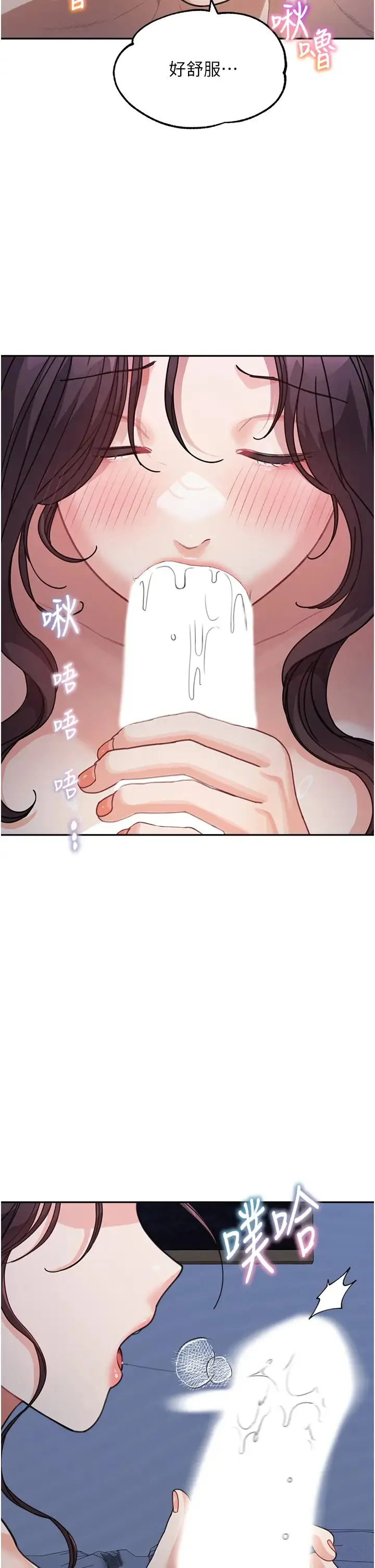 童颜继母 第32話-魂牽夢縈的肉棒 第40页