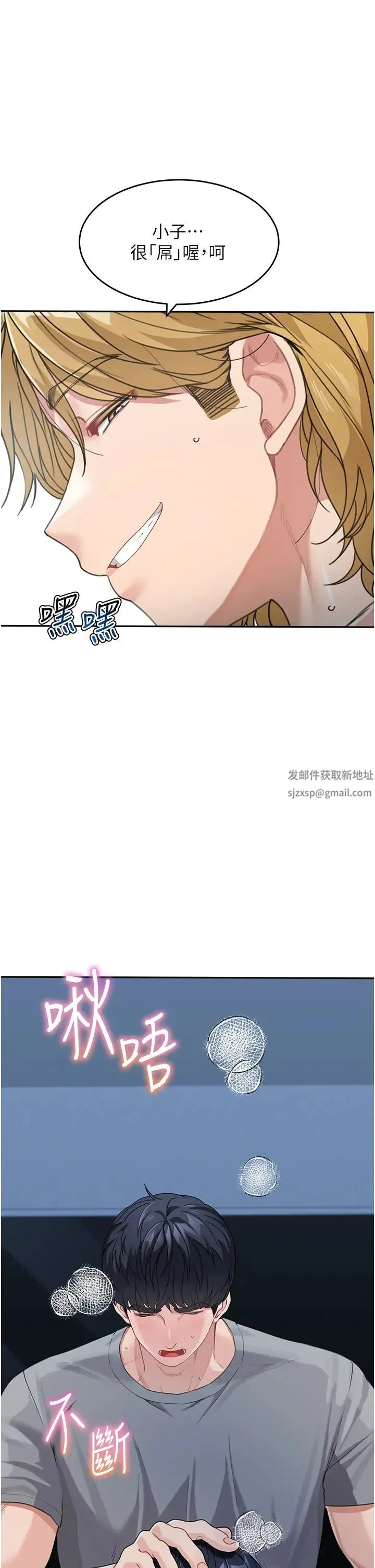 童颜继母 第15話-跟我來場忘憂炮 第41页