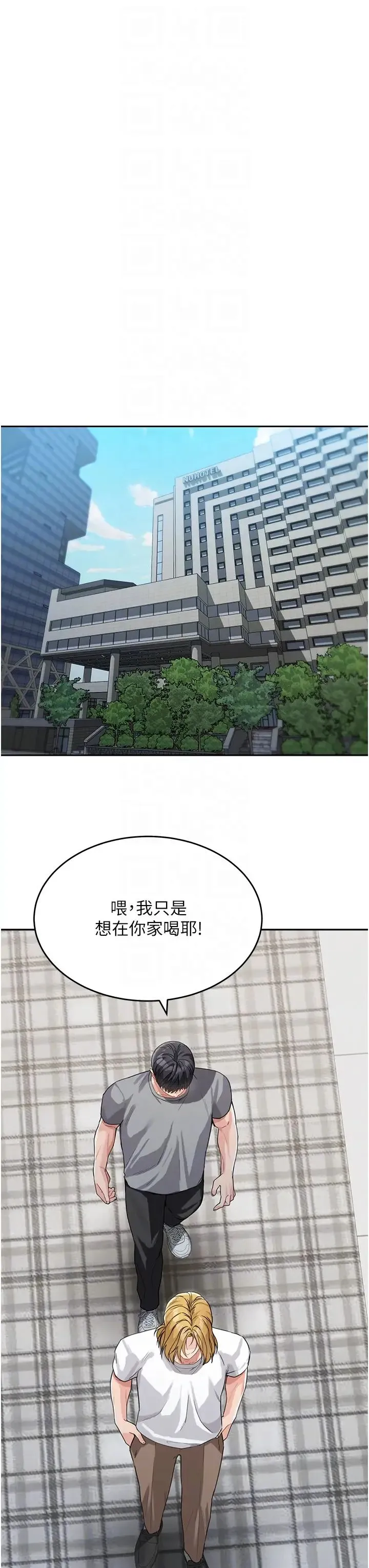 童颜继母 第15話-跟我來場忘憂炮 第30页