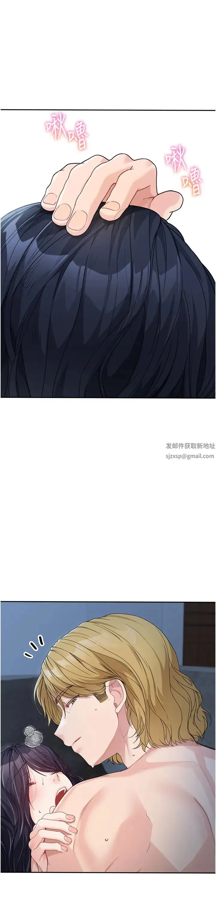 童颜继母 第15話-跟我來場忘憂炮 第40页