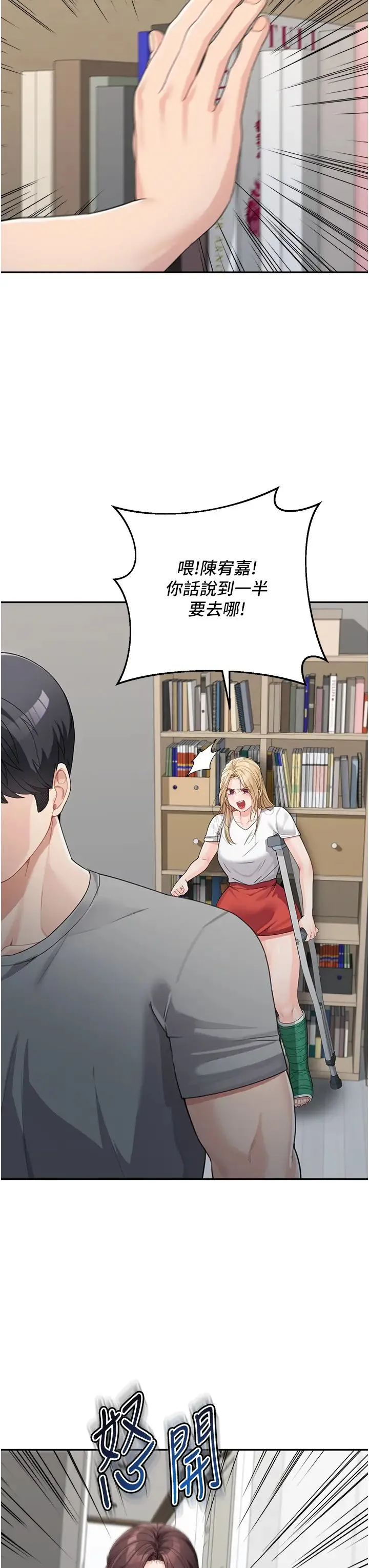 童颜继母 第15話-跟我來場忘憂炮 第21页