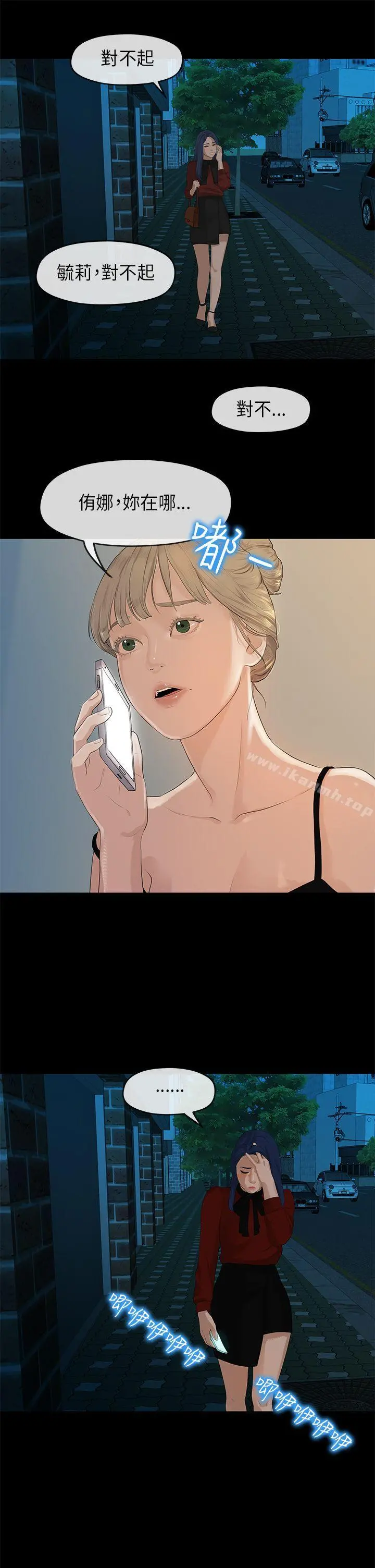 初恋情结 第1话 第24页