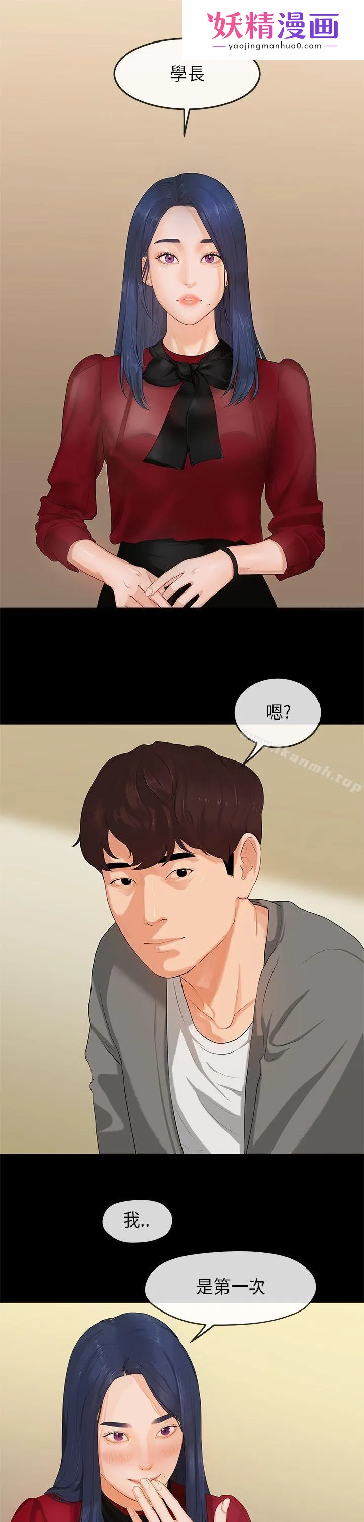 初恋情结 第1话 第1页