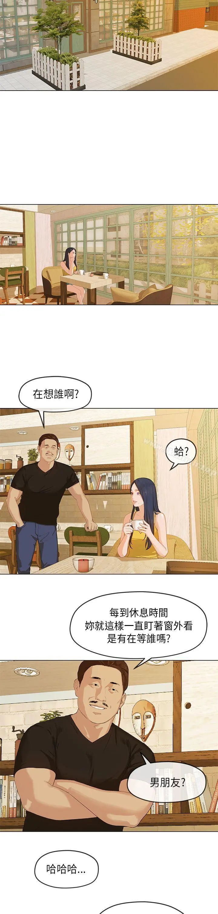 初恋情结 第1话 第27页