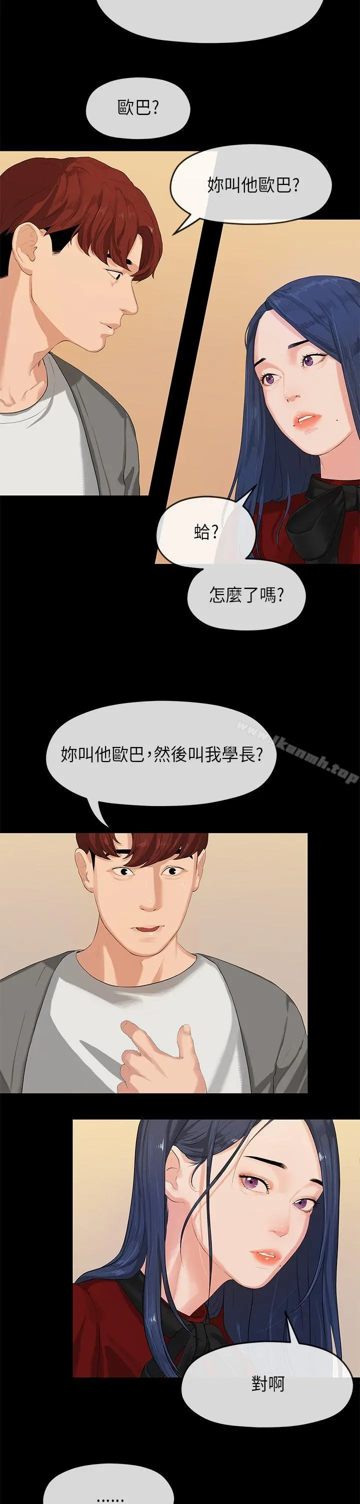 初恋情结 第1话 第10页