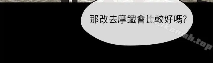 初恋情结 第1话 第3页
