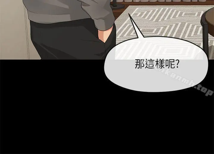 初恋情结 第1话 第20页