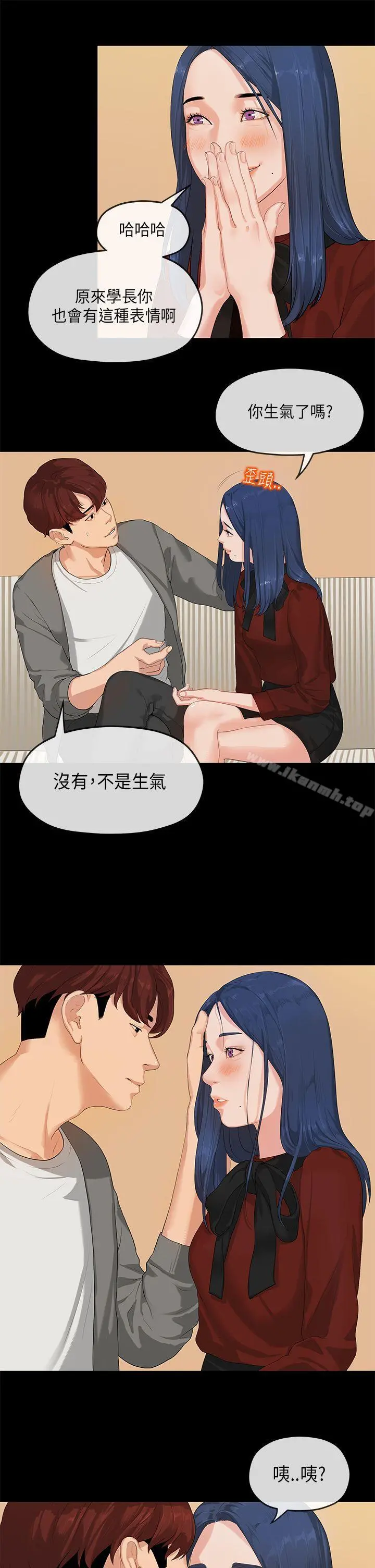初恋情结 第1话 第12页