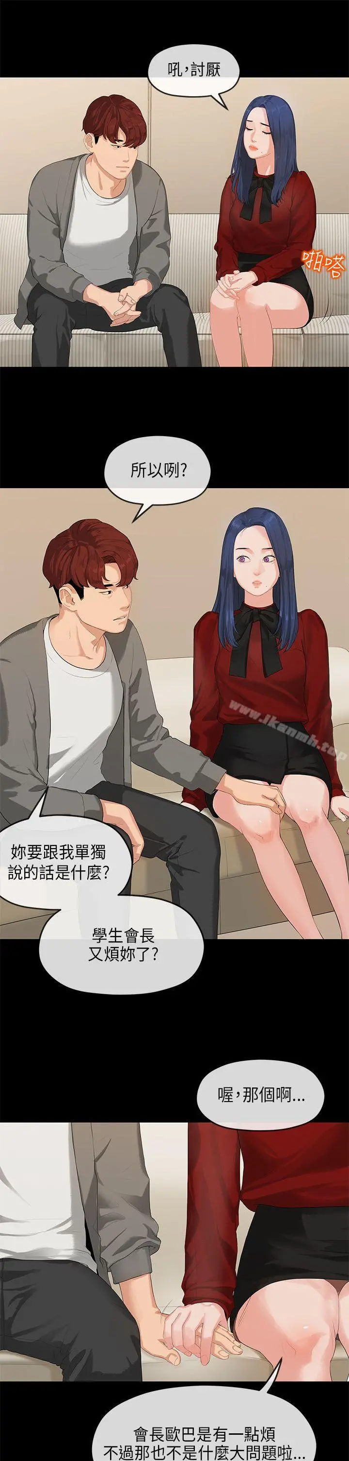 初恋情结 第1话 第9页