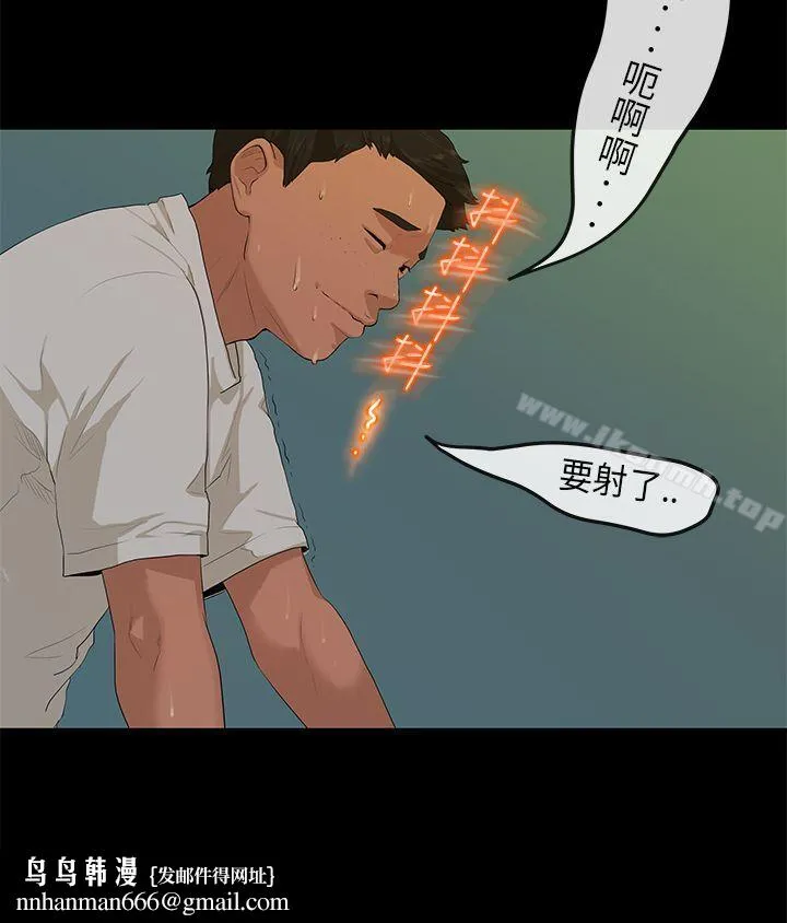 初恋情结 第3话 第15页