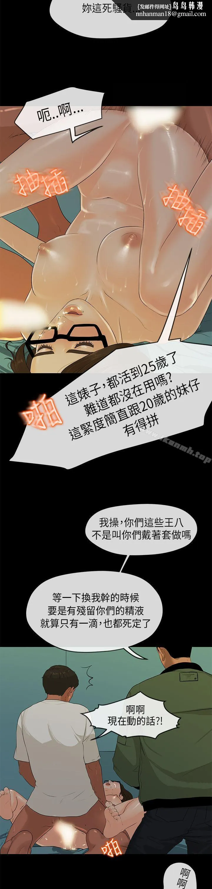 初恋情结 第3话 第14页