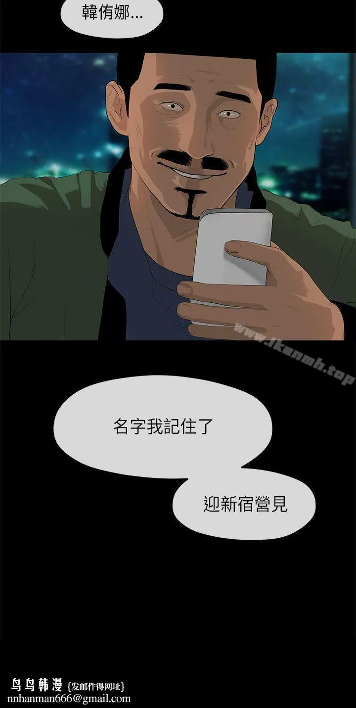 初恋情结 第3话 第26页