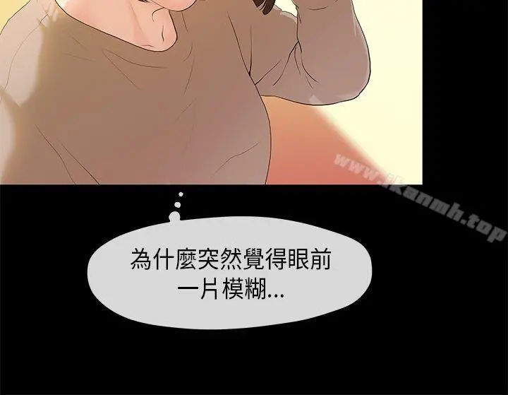 初恋情结 第3话 第3页
