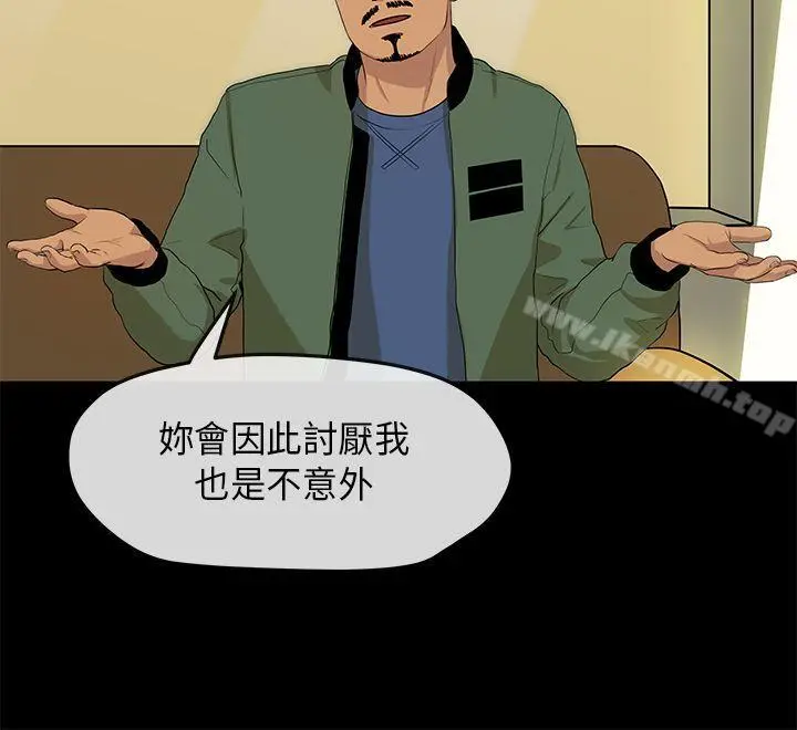 初恋情结 第2话 第16页