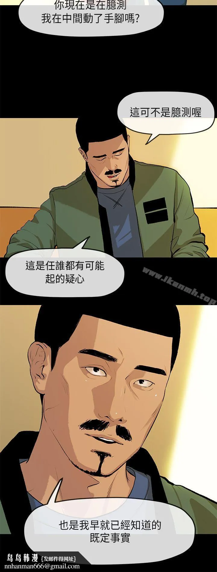 初恋情结 第2话 第13页