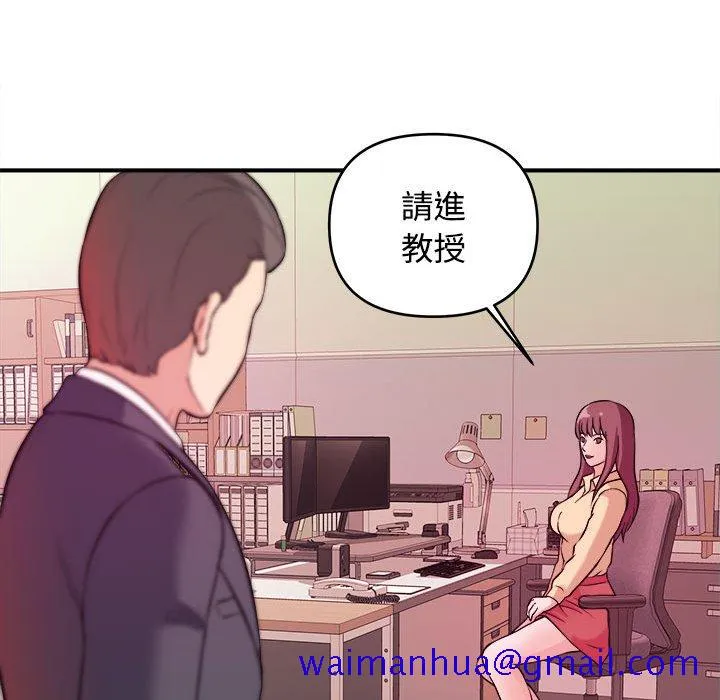 女大生录影中 第3章 第101页