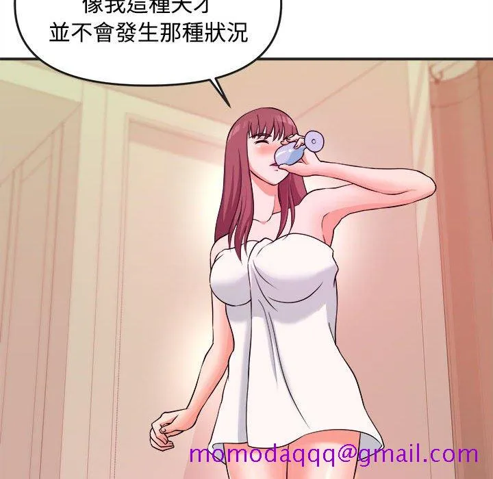 女大生录影中 第3章 第46页