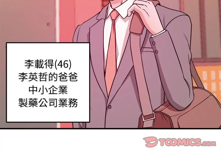 女大生录影中 第3章 第2页
