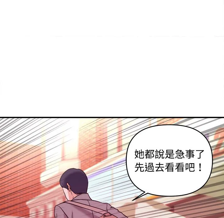 女大生录影中 第3章 第7页