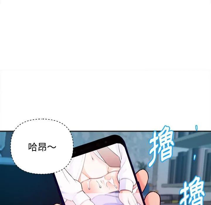 女大生录影中 第3章 第63页