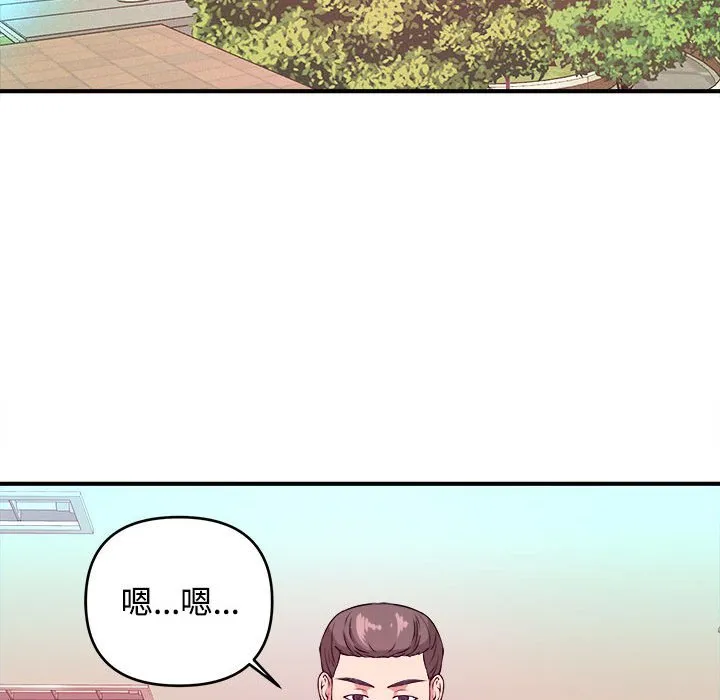 女大生录影中 第3章 第90页