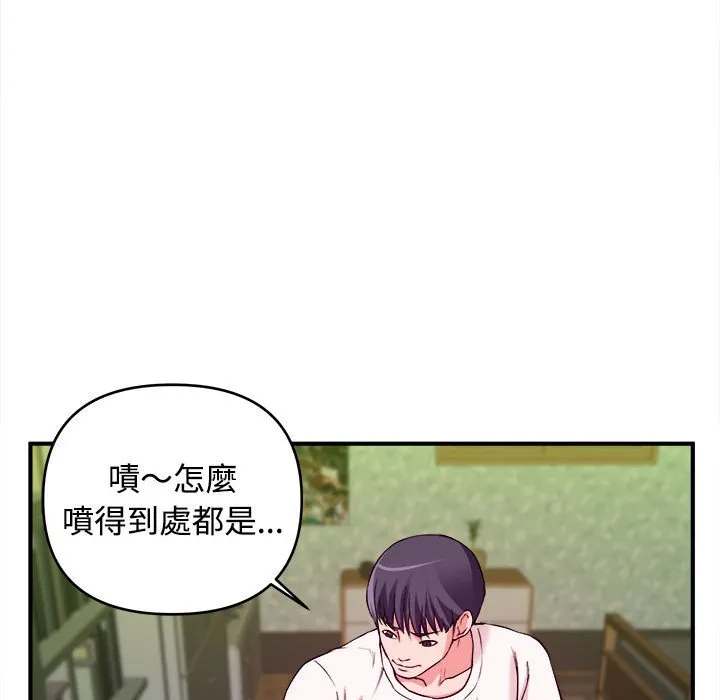 女大生录影中 第3章 第75页