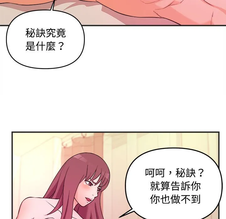 女大生录影中 第3章 第49页