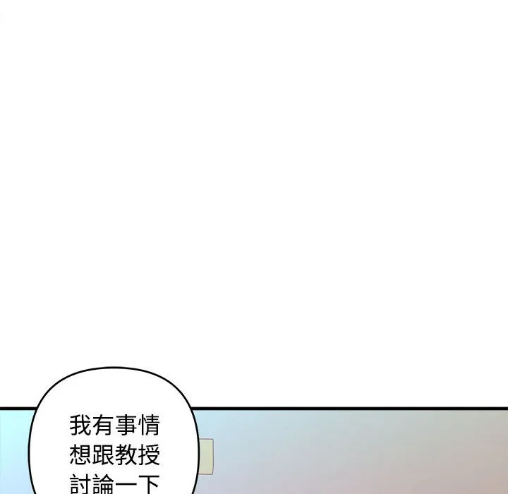 女大生录影中 第3章 第104页