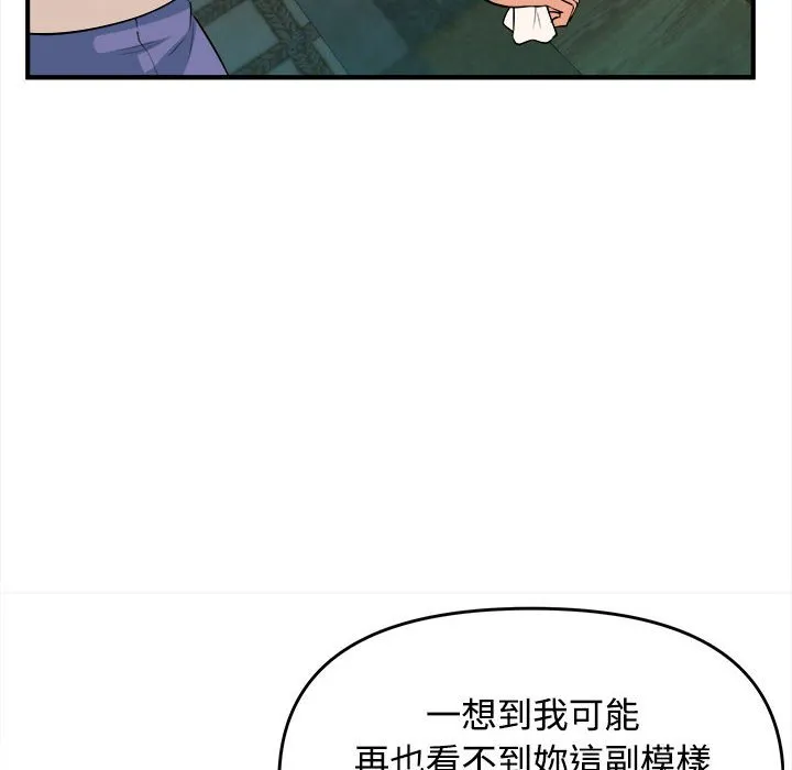 女大生录影中 第3章 第78页