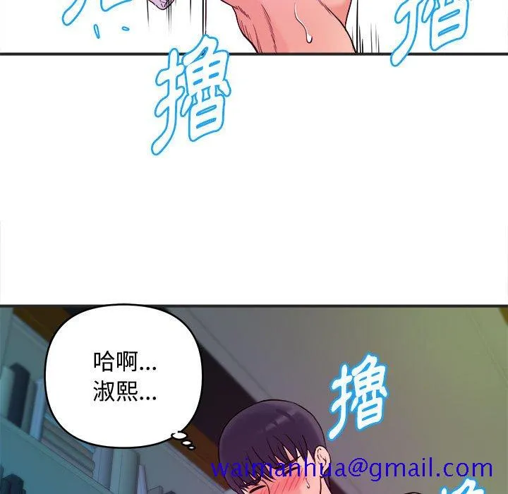 女大生录影中 第3章 第61页