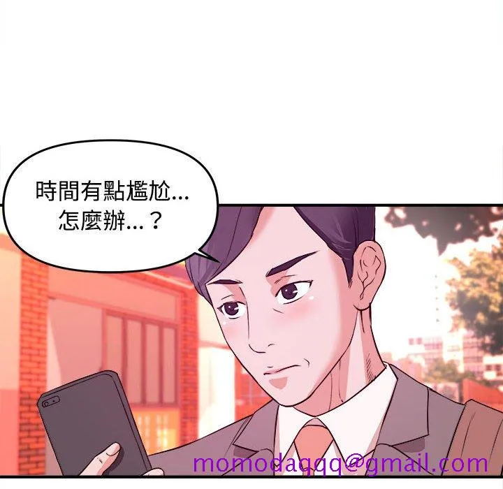 女大生录影中 第3章 第6页