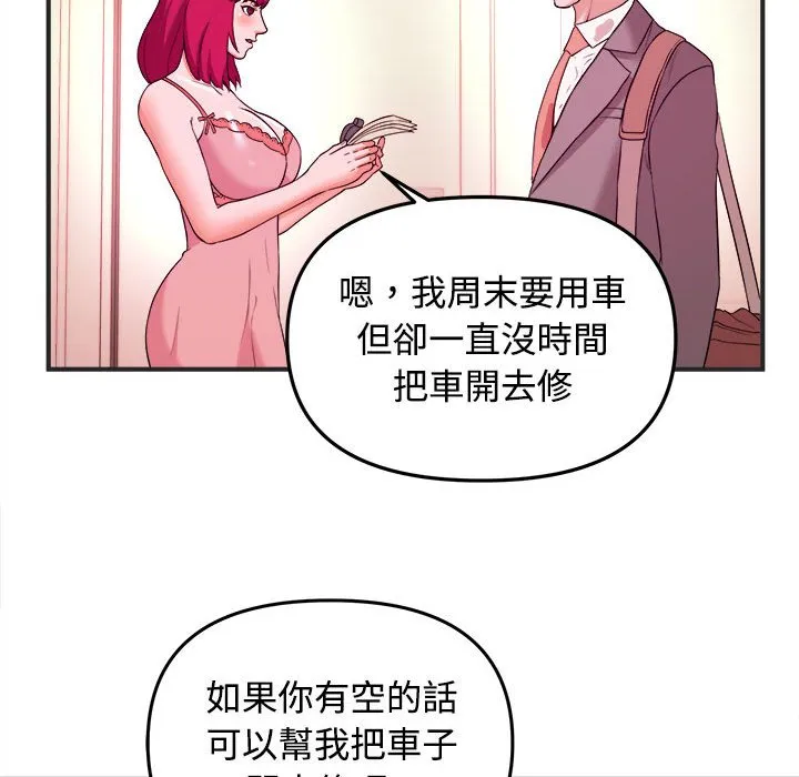 女大生录影中 第3章 第24页