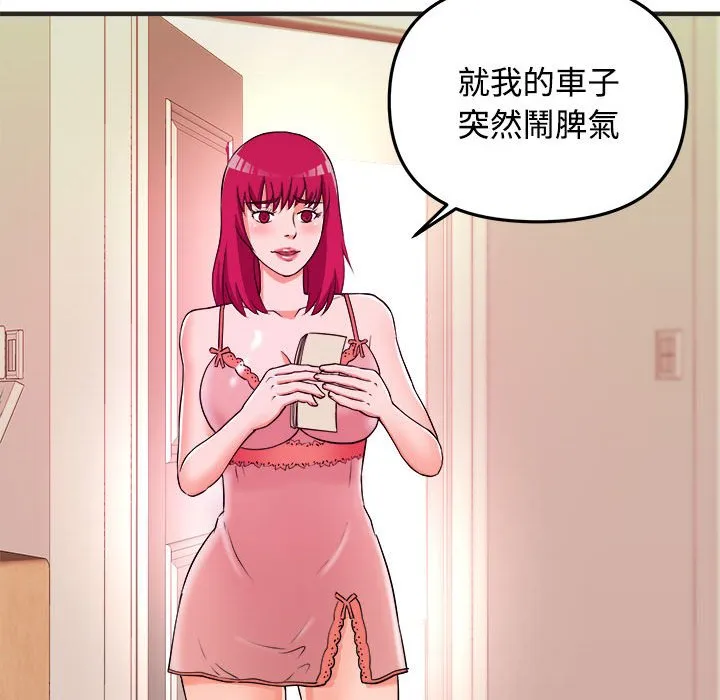 女大生录影中 第3章 第22页