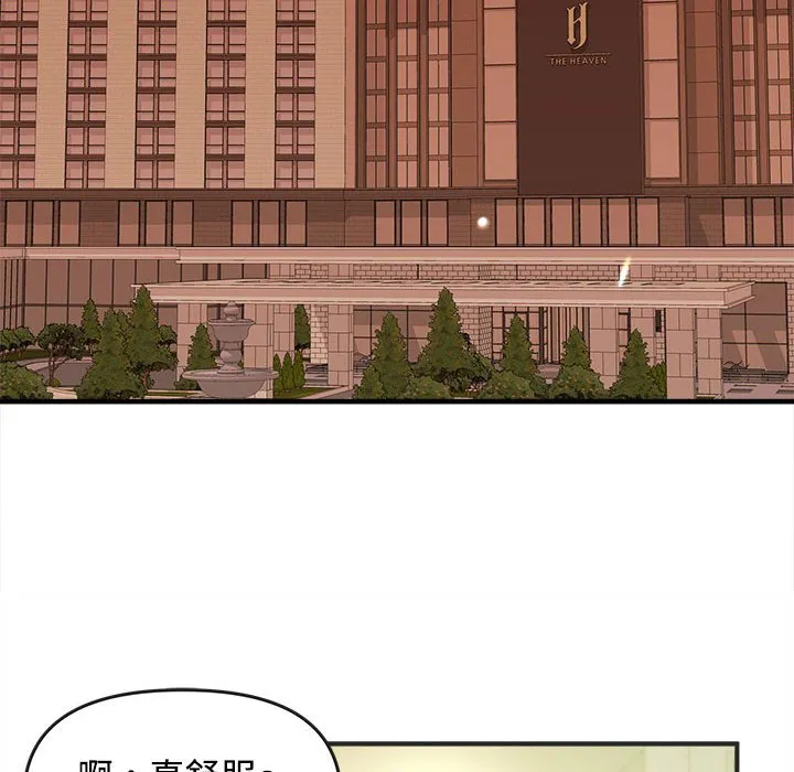 女大生录影中 第3章 第42页