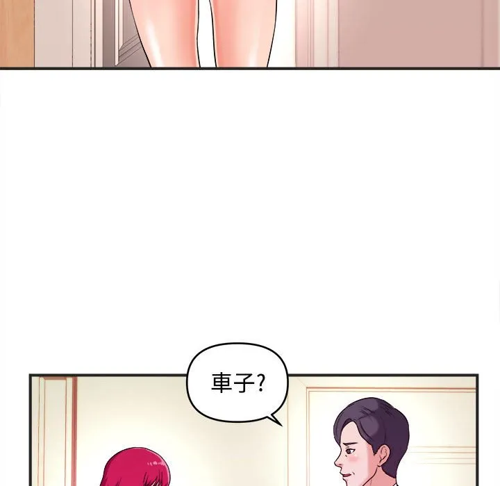 女大生录影中 第3章 第23页