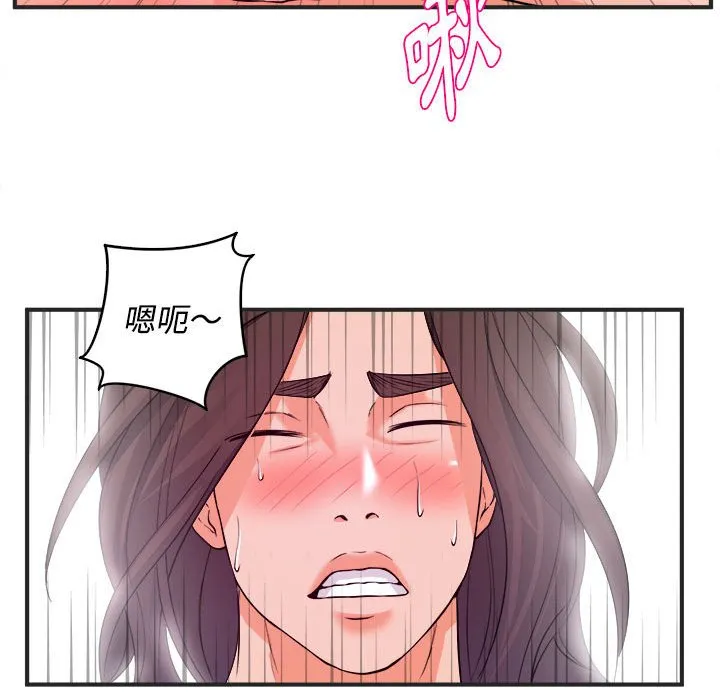 女大生录影中 第3章 第57页