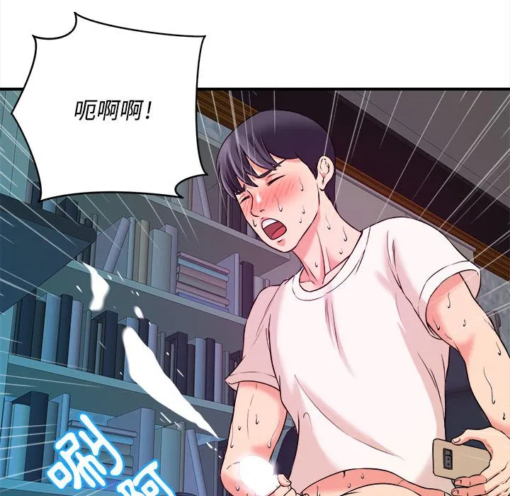 女大生录影中 第3章 第70页