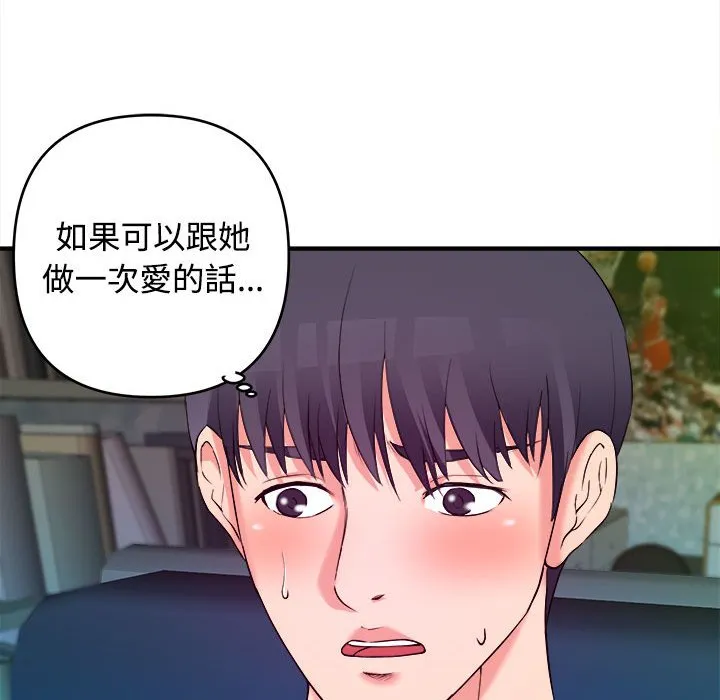 女大生录影中 第3章 第84页
