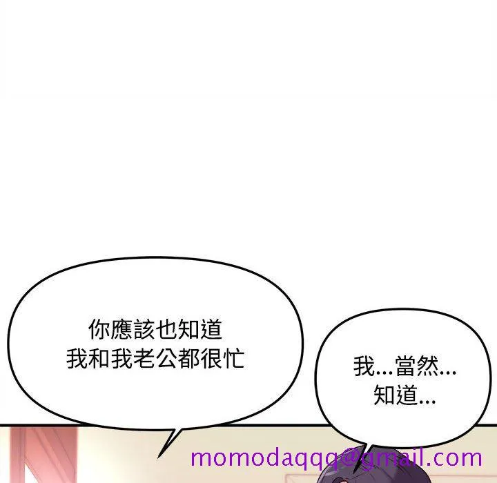 女大生录影中 第3章 第26页