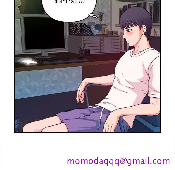 女大生录影中 第3章 第86页