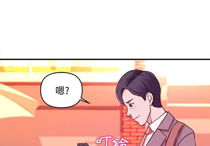 女大生录影中 第3章 第3页