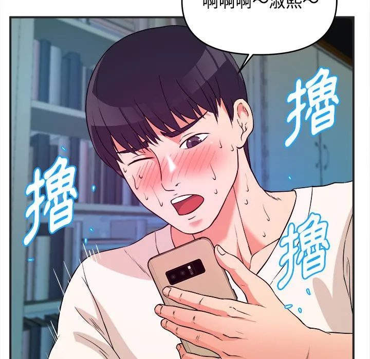 女大生录影中 第3章 第65页