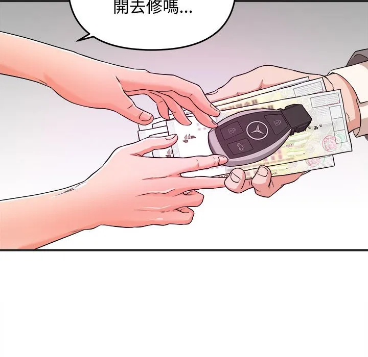 女大生录影中 第3章 第25页