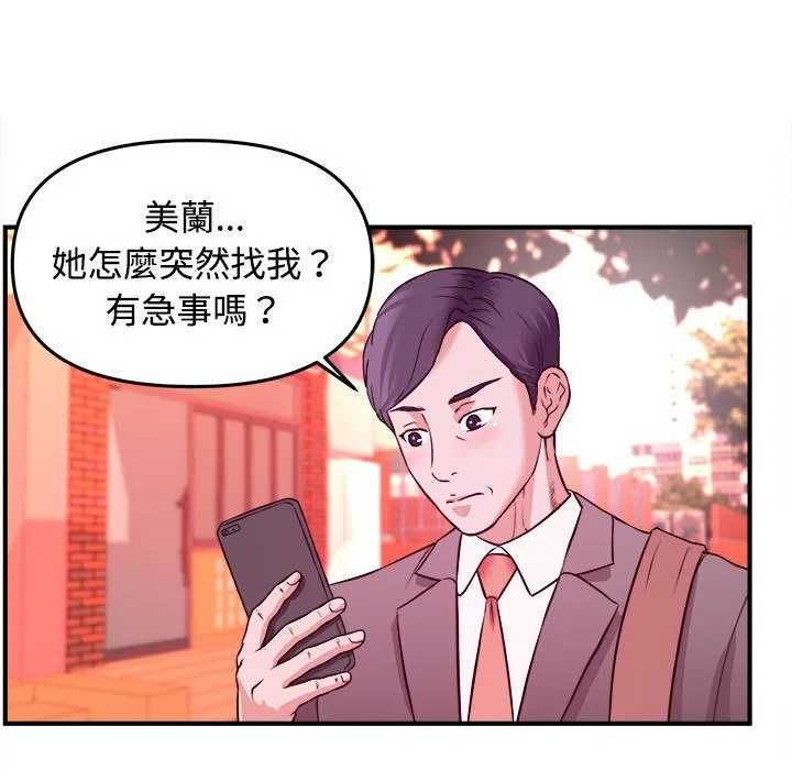 女大生录影中 第3章 第5页
