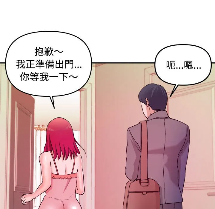 女大生录影中 第3章 第17页